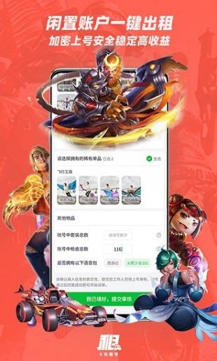 租号王王者吃鸡租号app