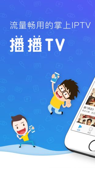 播播TV免费高清看电视app