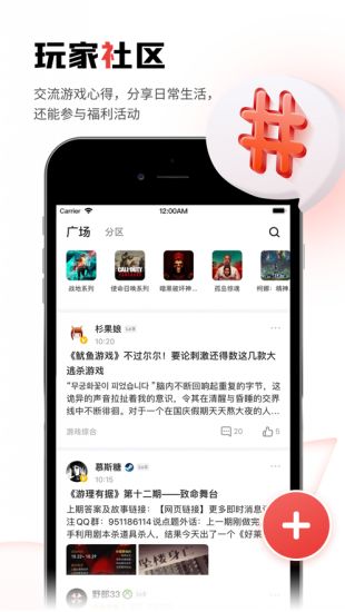 游民星空官网app