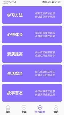 初中帮免费拍照搜题app