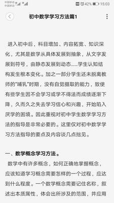 初中帮免费拍照搜题app