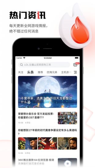 游民星空官网app