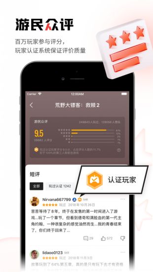 游民星空官网app