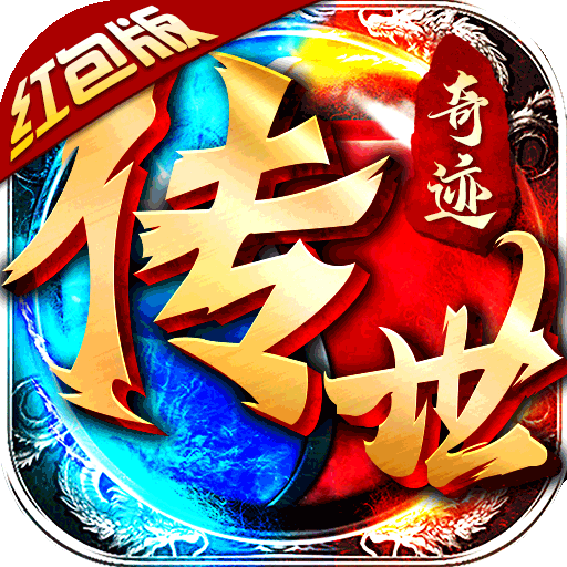 传世奇迹-血战沙巴克