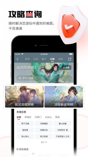 游民星空官网app