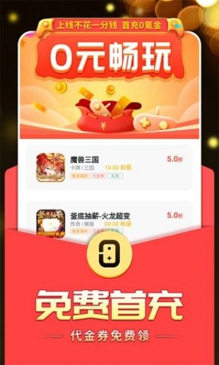 0氪手游免费游戏下载app