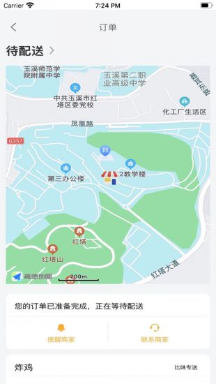 比味周边美食推荐app