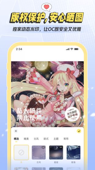 米仓原创角色养成app