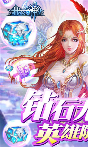 我的女神手游2022官网下载