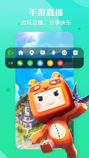 爱奇艺播播机v6.1.0