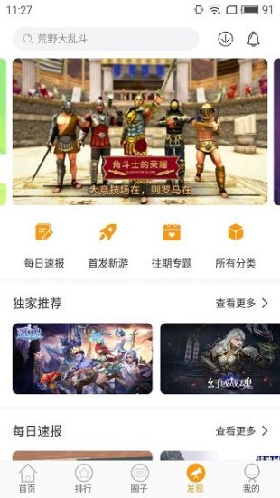 蘑游库免费游戏福利app