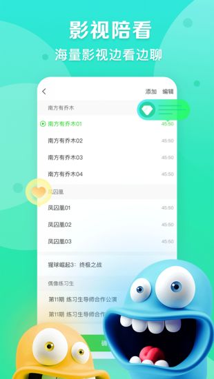 爱奇艺播播机v6.1.0