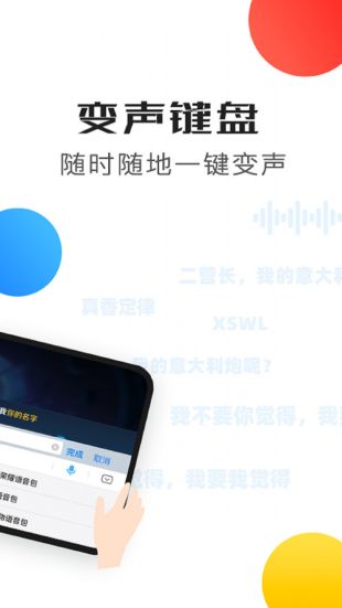 比心变声器萝莉音动漫音变声app