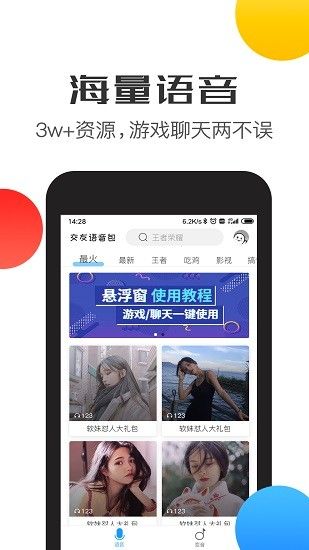 比心变声器萝莉音动漫音变声app