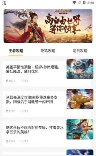 不氪星人免费领游戏皮肤app