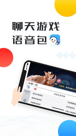 比心变声器萝莉音动漫音变声app