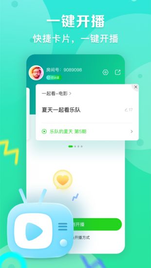 爱奇艺播播机v6.1.0