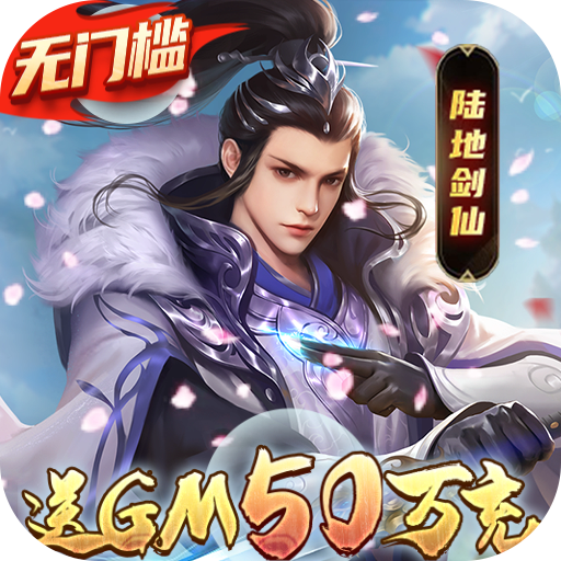 将军在上-送GM50W充