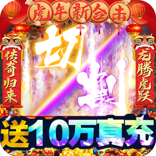 诸世王者-打金无限真充