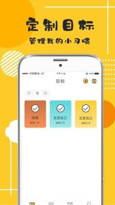 学习打卡时间管理软件