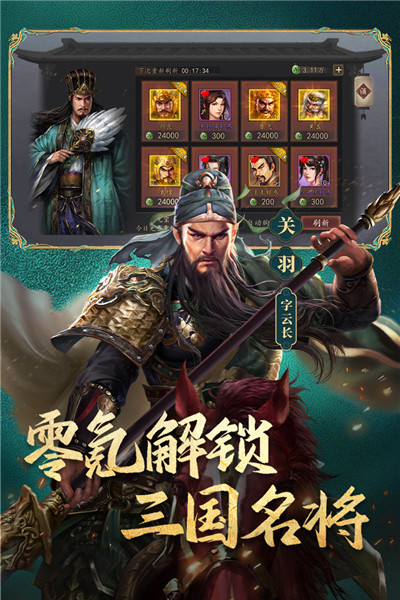 最新三国类网页游戏