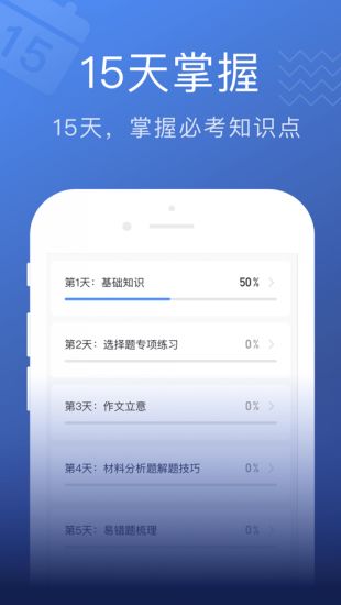 名师帮官方正版