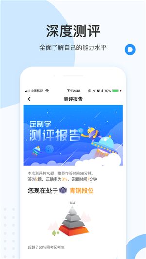 格燃公考安卓版