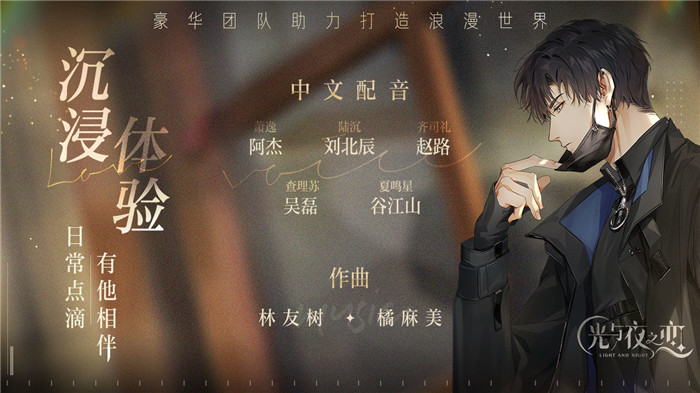 光与夜之恋在哪下载