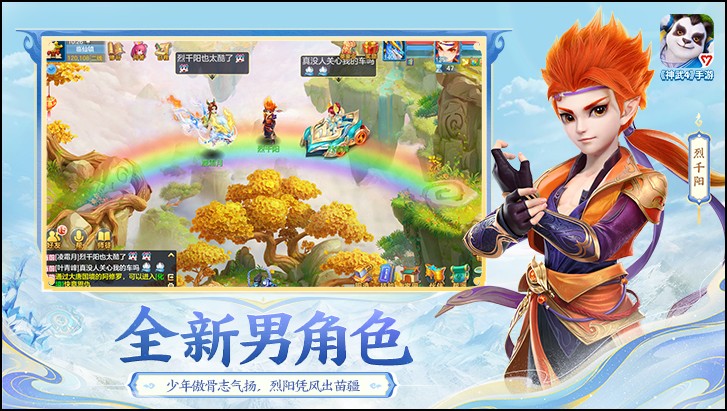 神武4新春版下载