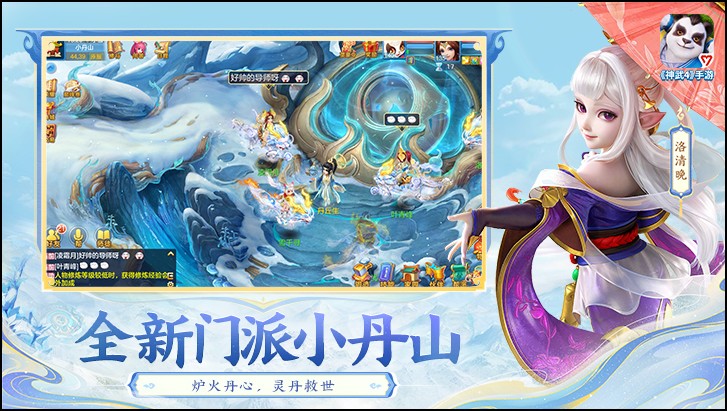 神武4新春版下载