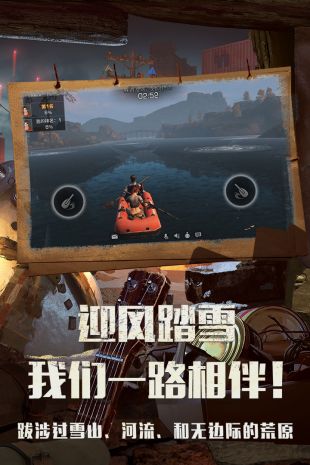 明日之后最新版