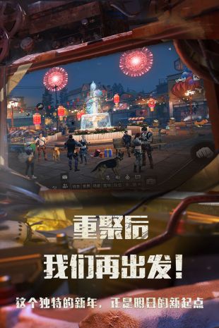 明日之后最新版