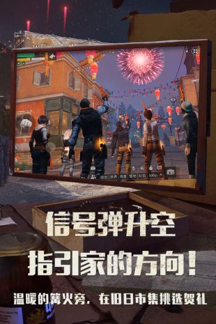 明日之后最新版