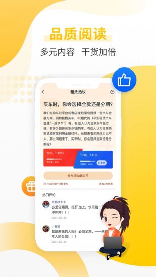 平安租赁融资租赁app