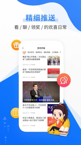 平安租赁融资租赁app