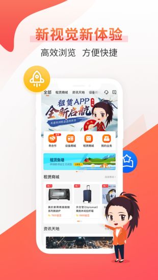 平安租赁融资租赁app