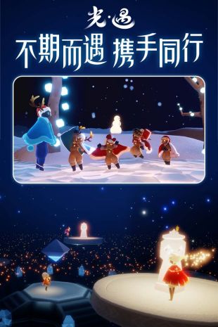 光遇2022新春版下载