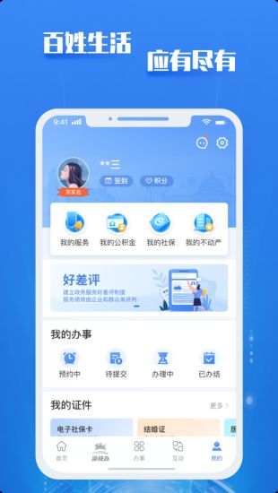 渝快办官方正版