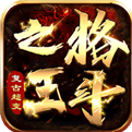 沙城争霸-新格斗传奇