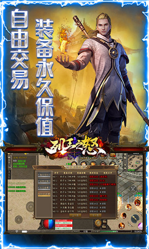 列王之怒变态版下载
