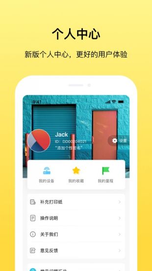 叮当同学拍照搜题app