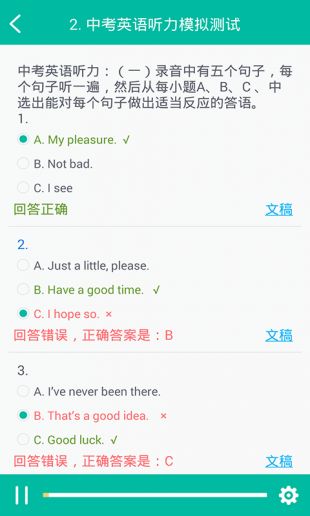初中英语助手安卓版