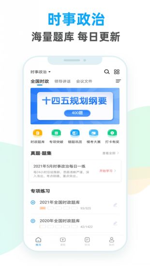 时政题库2022最新版