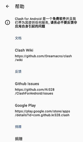 clash安卓中文版