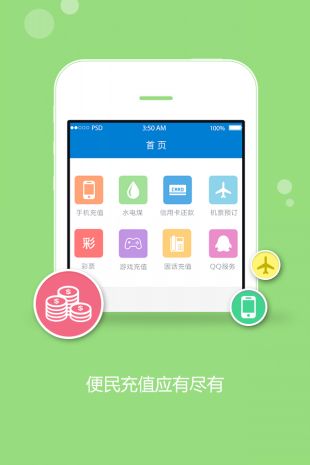 卡盟平台自助下单app