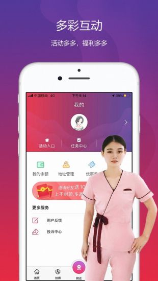 怡美到家上门按摩推拿app