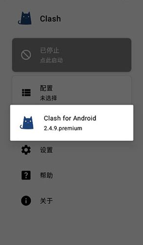 clash安卓中文版