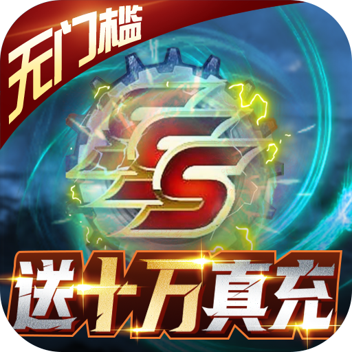 魔狩战纪-送GM十万充