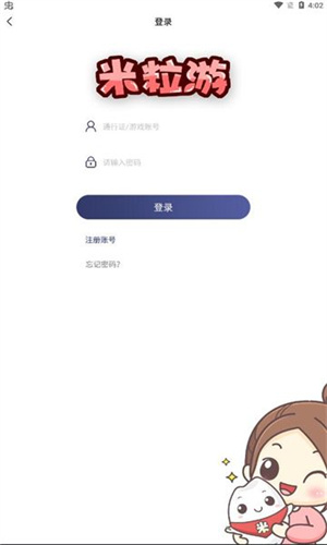 米粒游福利盒子app