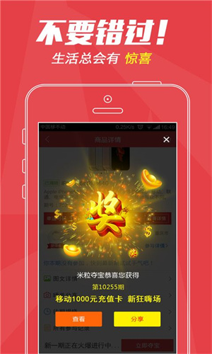 米粒游福利盒子app